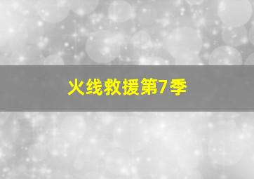 福彩3d万能8码组合