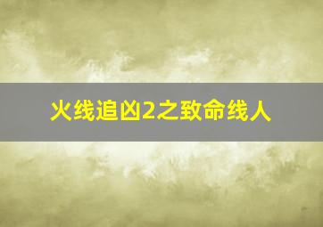福彩3d投注方式介绍最新