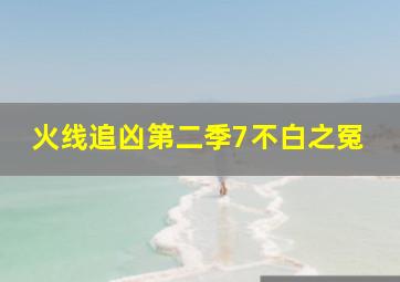 相约东山岛