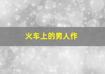 大发快彩票官网