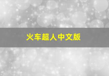 最后的芬芳