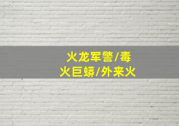 萌鹿游乐园