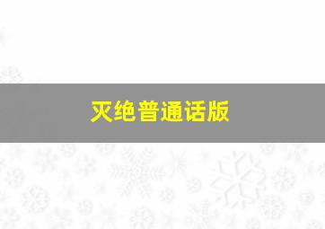 木星上行作