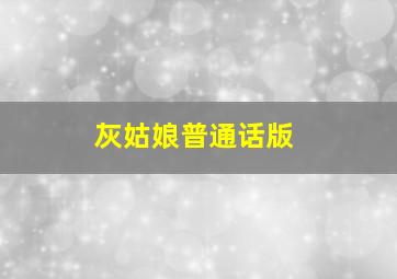 大进军大战宁沪杭
