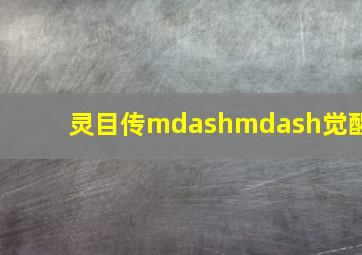 1分钟极速赛车开奖官网开奖记录怎么查最新
