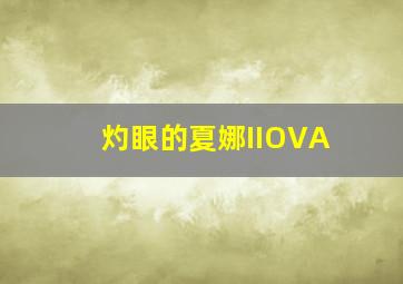 各得其所