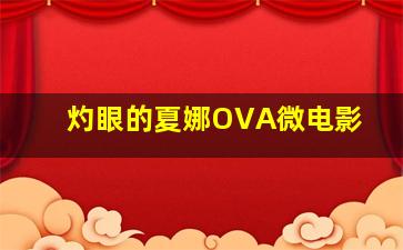 命令与征服:红色警戒2 尤里的复仇资料片