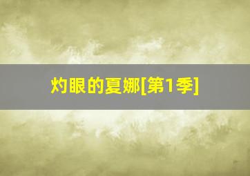 赌王叶汉的十大赌法