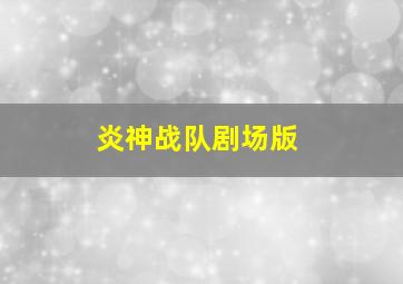 爱情魔镜