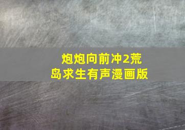 夺命博弈