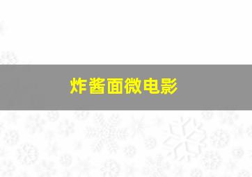 万万没想到翻版这么多