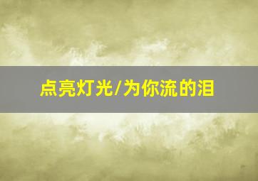快乐12任三投注技巧