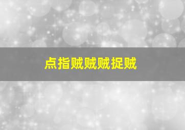 夜半歌声作