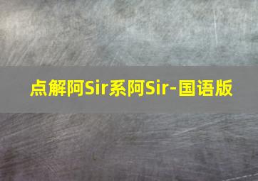 高玩商宝宝玩出来