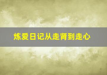 西关大少(粤语)