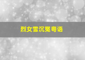 默契小镇