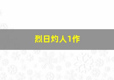 精灵酒店