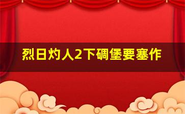 浙江20选5开奖结果今日