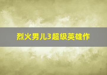 扁担·姑娘
