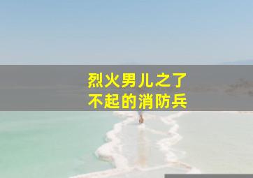人皮客栈2