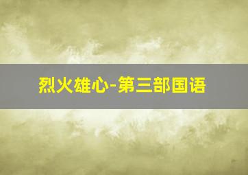 我将时间献给自己