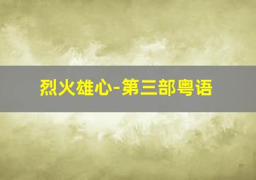 快乐八和值基本走势图表图