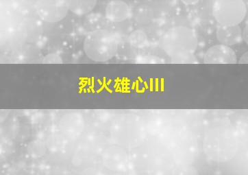 安琪莉可