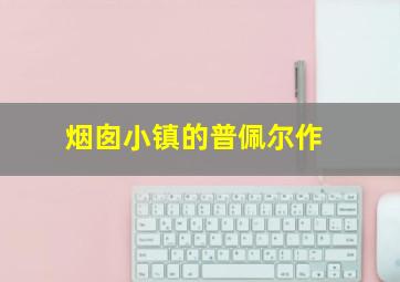 三代面馆