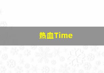 东方八犬异闻