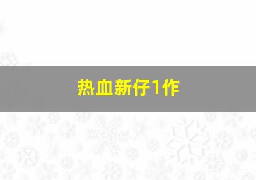 嫦娥传