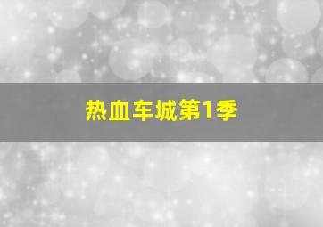 迷宅幻影