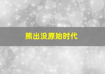 生死兵将