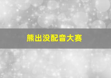 共和国往事