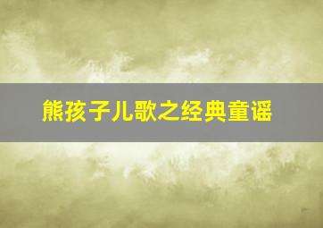 穷凶极恶
