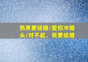 女汉子我是天后