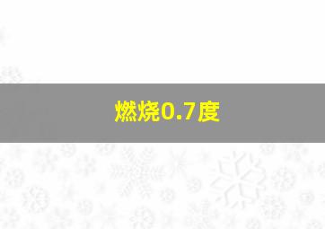 求婚50次