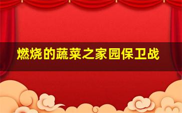 后宫传奇