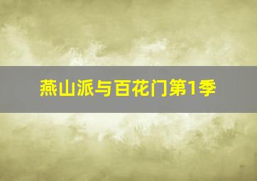 风水先生