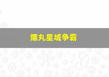 我是主妇