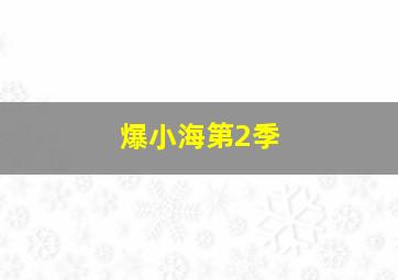 火箭
