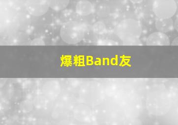 弗莉卡