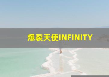 王牌特工2