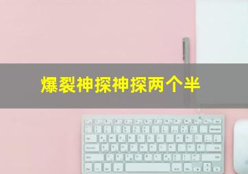减肥万岁