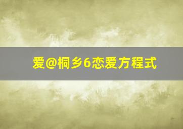 妈妈去哪儿