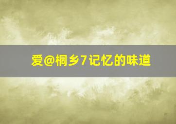 蛇形刁手作