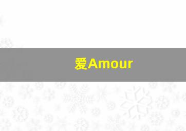生化狂鲨