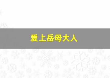 动漫春晚大联欢
