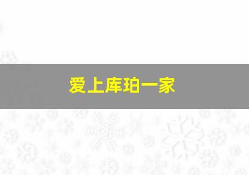 相亲秘笈
