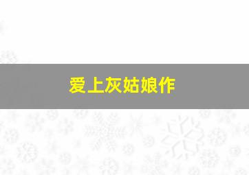 犯罪少年作