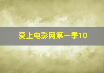 体彩大乐透综合500走势图预测